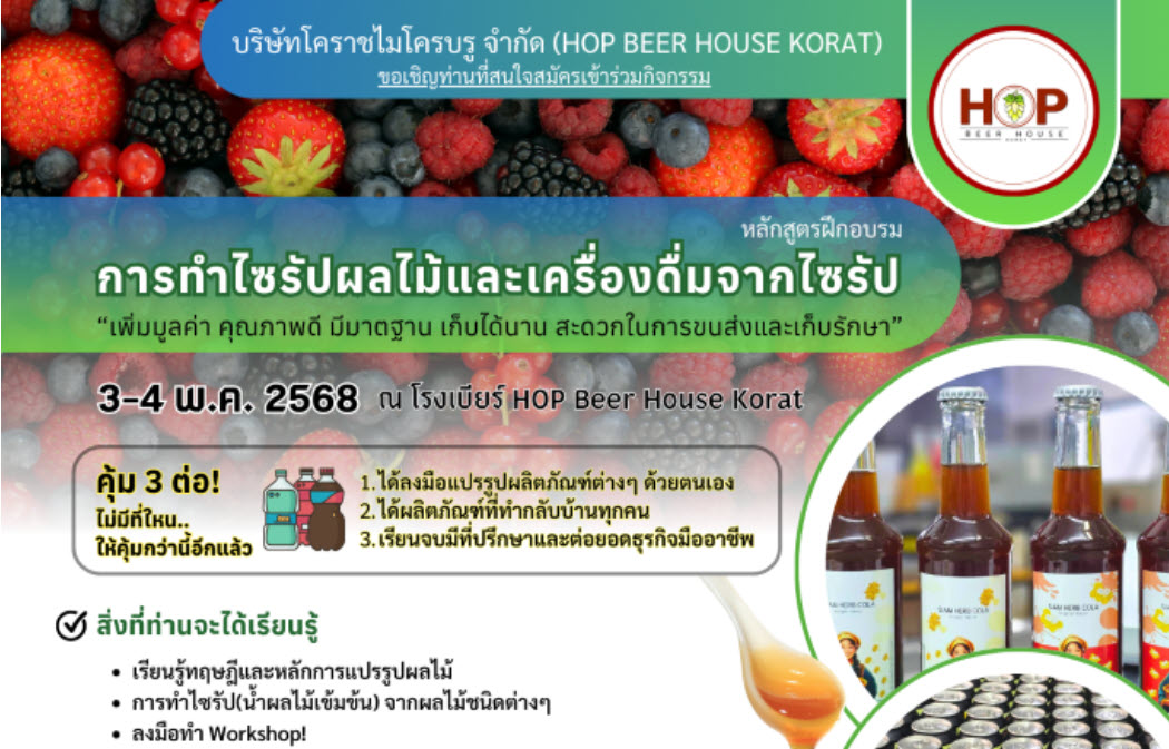 beverage-entrepreneur-academy-a02